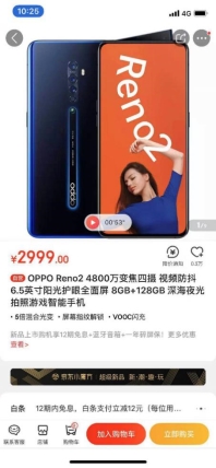 OPPO Reno2正式開(kāi)售，影像實(shí)力全面升級(jí)，視頻超級(jí)防抖成亮點(diǎn)