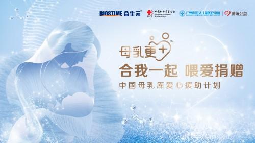 受邀出席世界圍產(chǎn)大會，合生元和頂尖專家聚焦母嬰健康