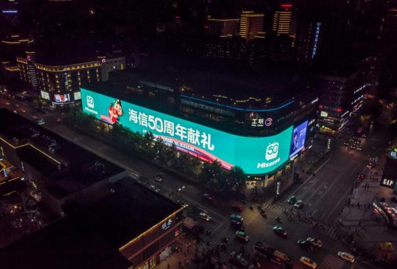 中秋佳節(jié)慶團(tuán)圓，海信50周年感恩獻(xiàn)禮！