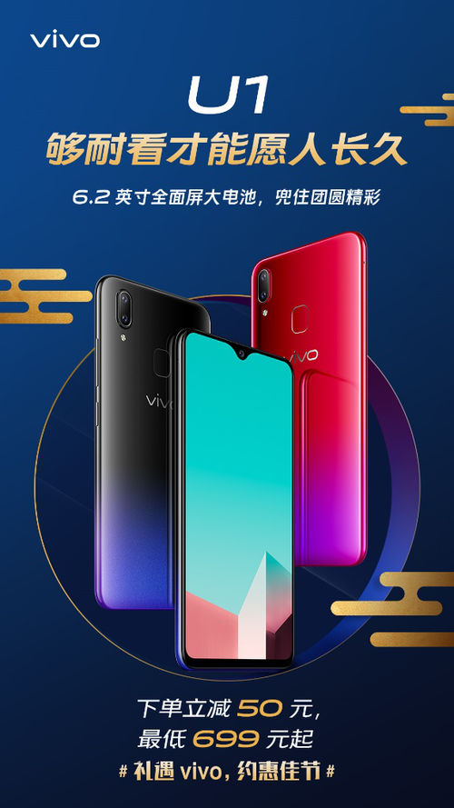 vivo中秋購機(jī)狂歡上線，團(tuán)聚時刻更添歡樂！