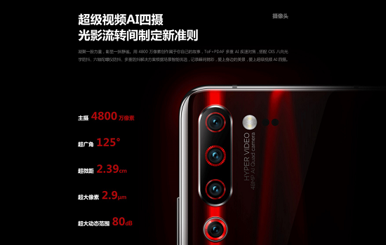 超級視頻AI四攝，聯(lián)想手機Z6 Pro中秋直降500元送“壕禮”