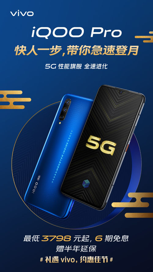 vivo中秋購機(jī)狂歡上線，團(tuán)聚時刻更添歡樂！