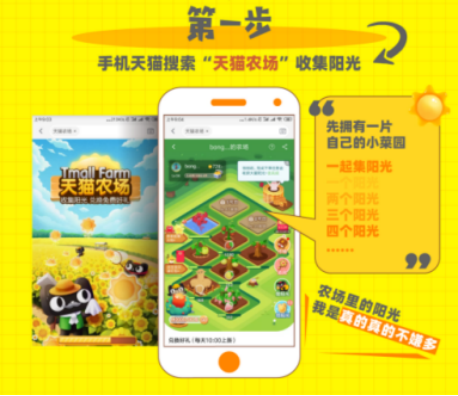 阿里健康聯(lián)合天貓農(nóng)場，成就場景化導(dǎo)流模式