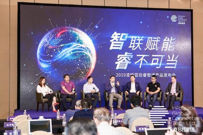 凌銳藍(lán)信全新睿智通 iCONNECT，SD-WAN 3.0架構(gòu)，震撼上市