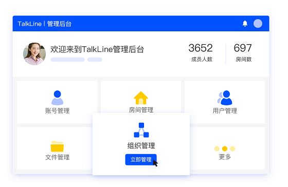 ZOOM用不了影響開會(huì)？TalkLine來了