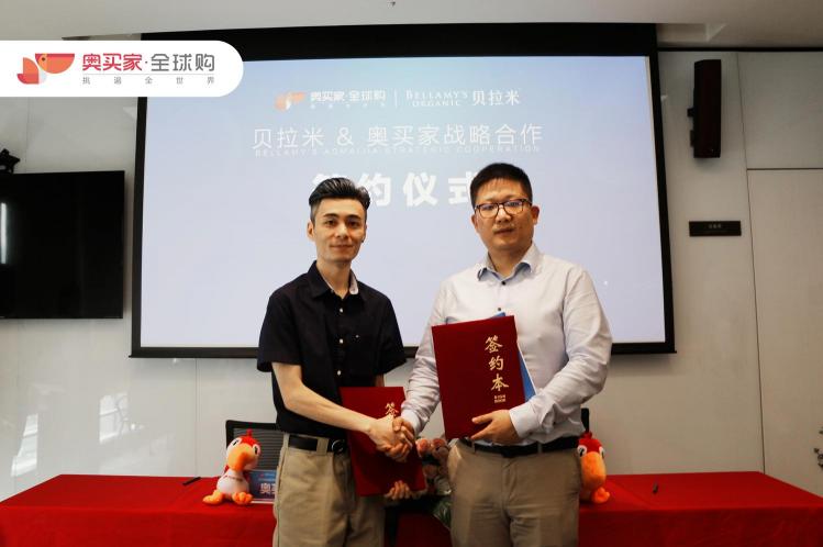 奧買(mǎi)家與貝拉米達(dá)成戰(zhàn)略合作，將澳洲天然有機(jī)食品帶入中國(guó)