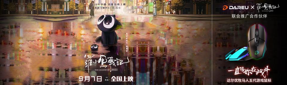 達(dá)爾優(yōu)精良外設(shè)詮釋中國質(zhì)造之路