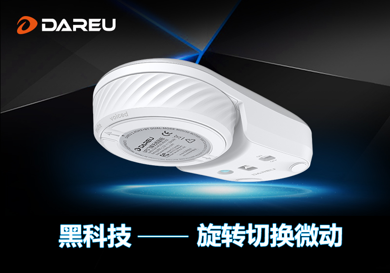 達(dá)爾優(yōu)精良外設(shè)詮釋中國質(zhì)造之路