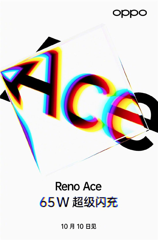 Reno Ace超級(jí)玩家手機(jī)官宣，將首發(fā)65W超級(jí)閃充