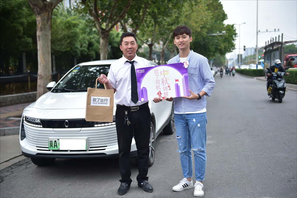 歐了出行中秋節(jié)致敬好司機(jī)，家屬收大禮包獲感動(dòng)