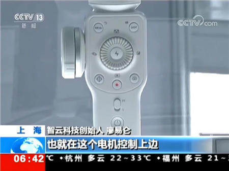 智云穩(wěn)定器：短視頻東風(fēng)正盛，云臺(tái)行業(yè)乘勢(shì)而起
