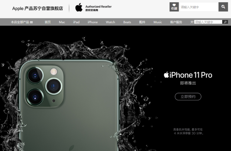 iPhone11開售倒計(jì)時(shí)，國(guó)內(nèi)四大平臺(tái)在哪買最劃算？
