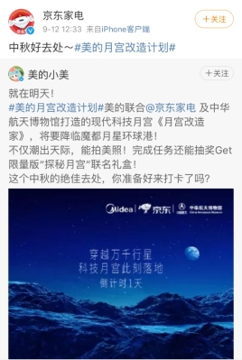美的京東電粉狂歡日，帶你遇見美好生活新可能