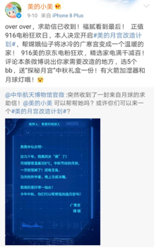 美的京東電粉狂歡日，帶你遇見美好生活新可能