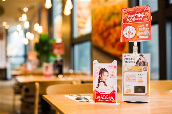 天貓超級品牌日助力必勝客，掀起一場金秋美食ZAO味狂歡