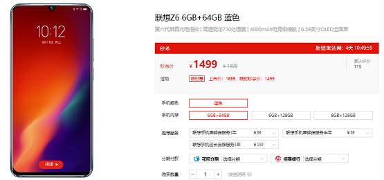 游戲體驗升級，聯(lián)想手機Z6輕薄長續(xù)航搭載驍龍730處理器，僅售1499元起