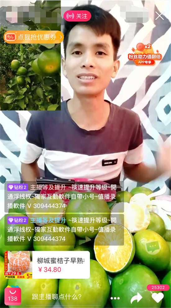 帶貨過億的背后，直播成為電商平臺的變現(xiàn)利器