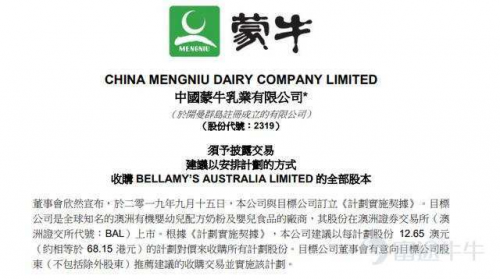 富途證券：收購(gòu)貝拉米，距離蒙牛的千億目標(biāo)有多遠(yuǎn)？