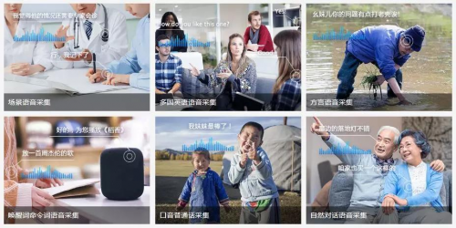數(shù)據(jù)堂亮相2019 INTERSPEECH大會，3100美元數(shù)據(jù)免費送