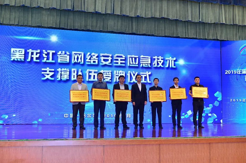 綠盟科技榮獲“黑龍江省網(wǎng)絡(luò)安全應(yīng)急技術(shù)支撐單位”稱號
