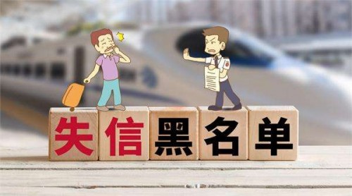 網(wǎng)貸納入征信體系，海鉅信達報送第二批失信人信息