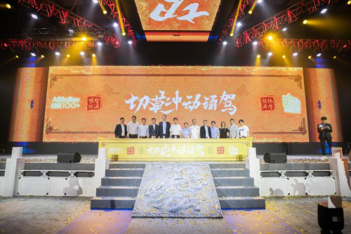 嘀嗒出行聯(lián)手哈啤呼吁“遠(yuǎn)離酒駕”， 為安全出行貢獻(xiàn)企業(yè)力量