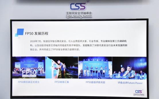守護國家、公民網(wǎng)絡(luò)安全 知道創(chuàng)宇攜手騰訊亮相國家網(wǎng)絡(luò)安全宣傳周