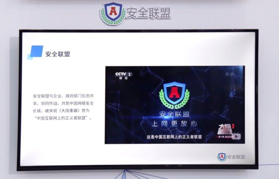 守護國家、公民網(wǎng)絡(luò)安全 知道創(chuàng)宇攜手騰訊亮相國家網(wǎng)絡(luò)安全宣傳周