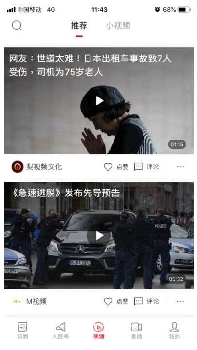 人民日報低調(diào)迭代的這個新版本，感覺有點潮