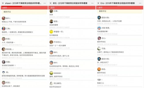 無怨無悔鑄師魂 千鋒教育全明星講師爭霸賽火熱進(jìn)行中
