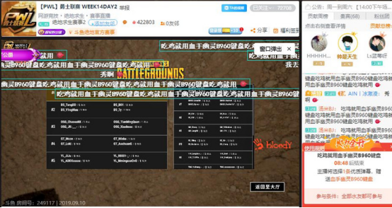 PWL最新周報！血手幽靈恭喜Q9戰(zhàn)隊斬獲第14周冠軍
