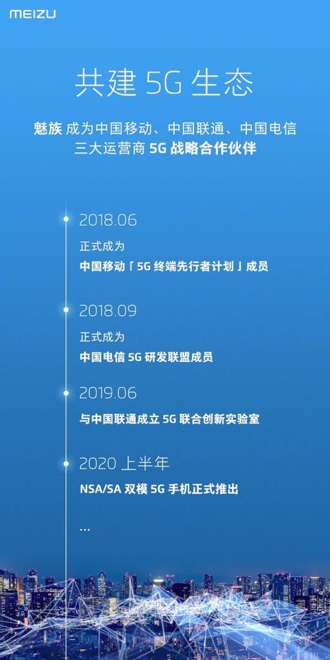 因熱愛而追求極致，解構魅族新品16s Pro 背后的匠心故事
