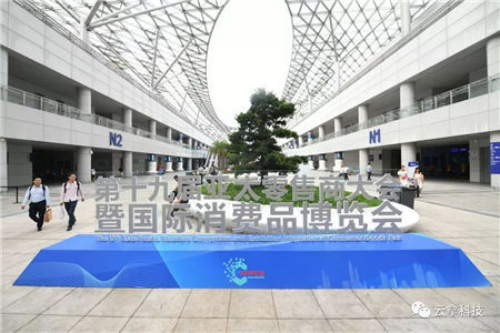 2019亞太零售大會(huì) 全國(guó)人大副委員長(zhǎng)陳昌智參觀云拿無人店