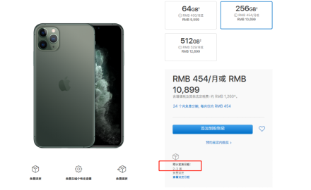 從哪里買iPhone11可以開售即可擁有？