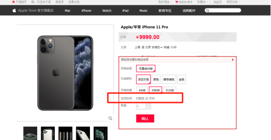 從哪里買iPhone11可以開售即可擁有？