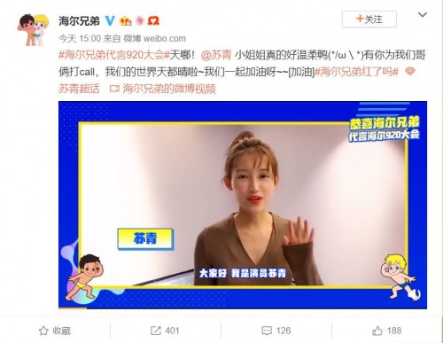 經(jīng)典IP新玩法，海爾兄弟出道走花路