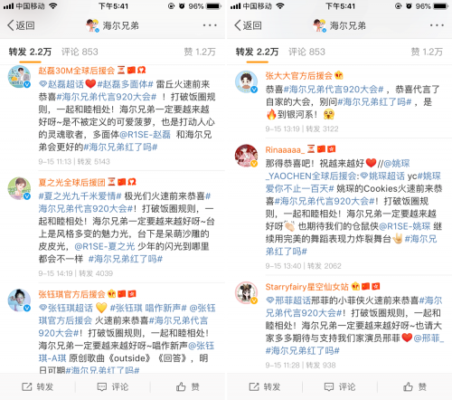 經(jīng)典IP新玩法，海爾兄弟出道走花路