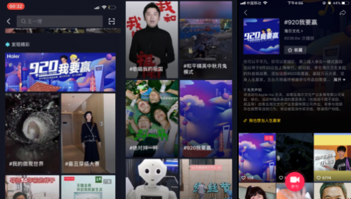 穩(wěn)中帶皮，海爾#920 我要贏#霸屏抖音