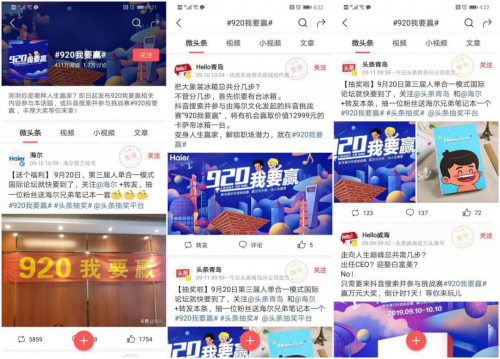 穩(wěn)中帶皮，海爾#920 我要贏#霸屏抖音