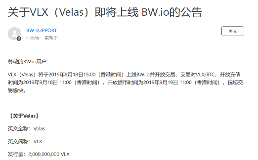 “人工智能+區(qū)塊鏈”強(qiáng)強(qiáng)聯(lián)合的VLX強(qiáng)勢登錄
