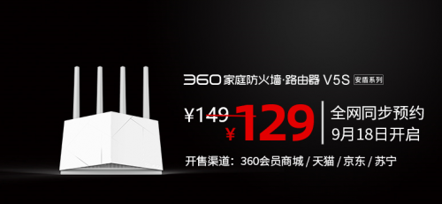 360發(fā)布全千兆立式路由，僅129元