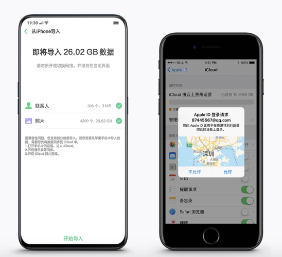 換機遷移資料怕麻煩？ColorOS 讓手機搬家更簡單
