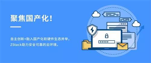 聚焦國產(chǎn)芯片，ZStack 飛騰完成兼容互認(rèn)證！
