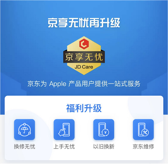 下沉市場飛漲、年輕用戶暴增，京東助力Apple新品9.20現(xiàn)貨首發(fā)