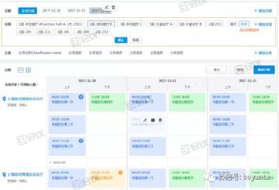 學(xué)術(shù)會議日程安排怎么做，31學(xué)術(shù)會管理系統(tǒng)來幫忙