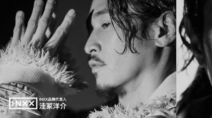 國際潮流品牌INXX選擇易快報