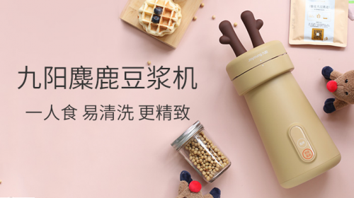 玩出健康，919九陽粉絲節(jié)