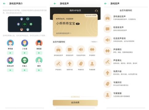 玩游戲想隱藏性別？不妨試試 ColorOS 游戲變聲功能