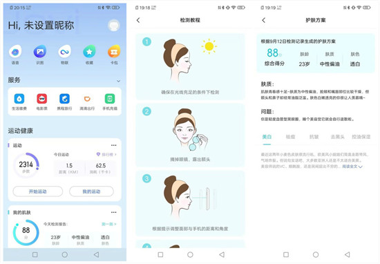 vivo NEX 3 5G手機(jī)發(fā)布，內(nèi)置C-Life AI拍照測(cè)膚技術(shù)