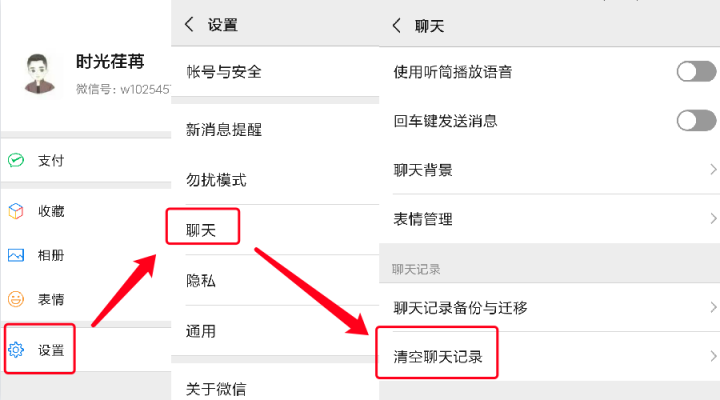微信聊天記錄如何徹底刪除，千萬別被一些“假刪除”給騙了！